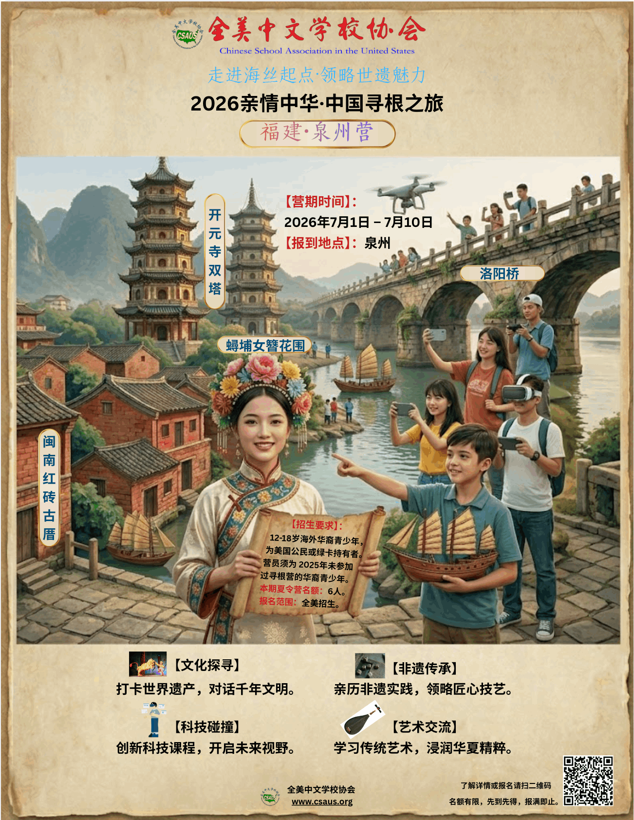 协会新闻